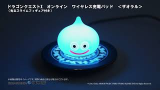 Dragon Quest Wireless Charging Pad Zing (with Glowing Slime Figure) (Re-run) video 1