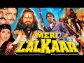 Meri Lalkaar Bollywood Action Hindi Movies Sumeet Saigal Kader Khan Sadashiv Amrapurkar