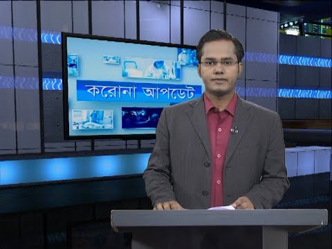04 PM Corona || করোনা বুলেটিন || 14 September 2020 || ETV News