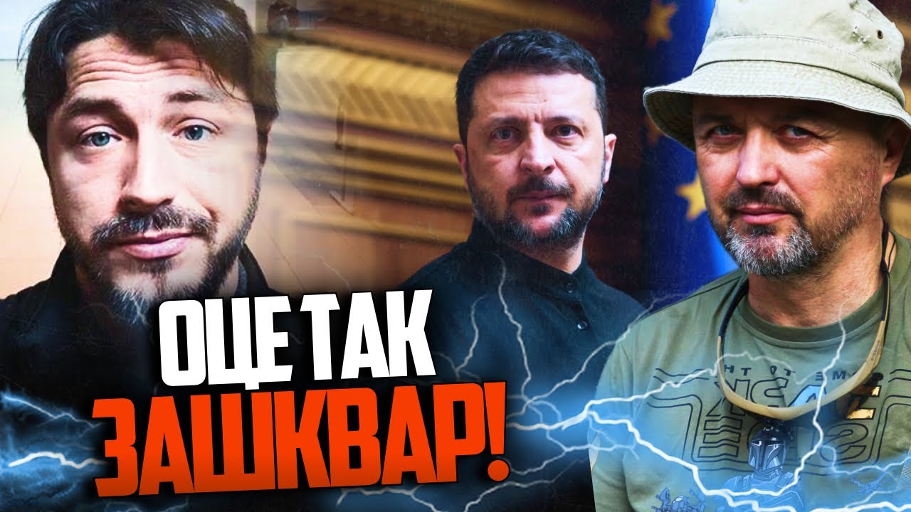 ⚡️Притула вляпався в жорсткий скандал! При чому Зеленський? Ви будете в шоц?