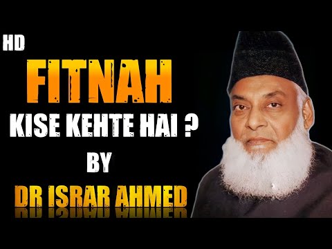 Fitnah Kise Kehte Hai || Dr Israr Ahmad || Very Informative Clip