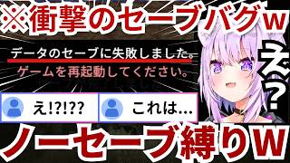 【#青鬼】最新作でセーブできないバグ発生→途中から強制ノーセーブ縛り→はんぺん型が容赦なく襲い掛かってきてガチ悲鳴連発のおかゆw（#猫又おかゆ切り抜き #ホロライブ切り抜き）