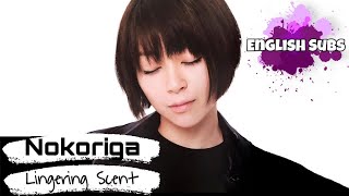 Utada Hikaru - Nokoriga (Lingerig Scent) (English Subs + Lyrics)