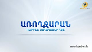 Առողջարան 12.11.2021 // Կորոնավիրուսը որպես մահվան պատճառ