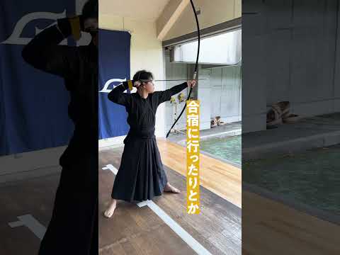 言語文化学科 奈良大学　弓道部紹介その２　#奈良大学 #奈良 #shorts