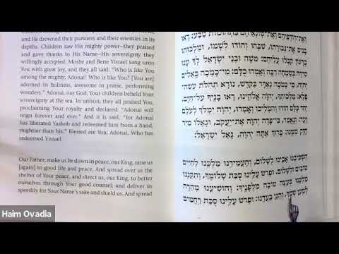 R Haim Ovadia - Yom Kippur Pray Along Part 1 - תפילות יום כיפור להאזנה ולתפילה חלק ראשון