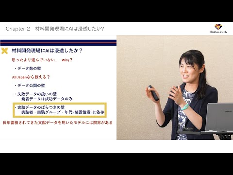 材料化学とAIの隙間を埋める: 畑中 美穂 理工学部 准教授 (2024.6.21)