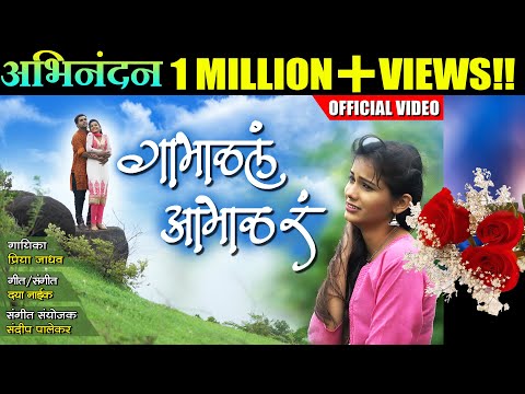 Kalyani Gabhalala abhal ra 