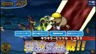 「ゆっくりどこパレ実況」106ページ目　連盟指令でキラキラーピッケルの討伐！！