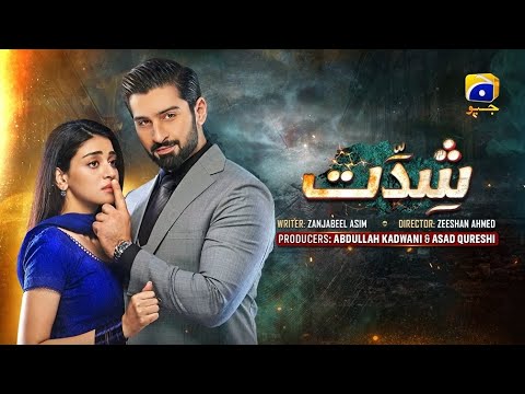 Shiddat || Muneeb Butt - Anmol Baloch - 17th July 2024 || Episodes Highlight - Har Pal Geo