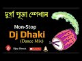 Durga Puja Dance Nonstop Dhak Dj Song