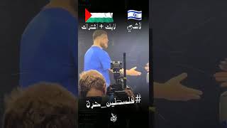 #فلسطين_حرة #اغاني_فلسطين #انا_دمي_فلسطيني#shorts