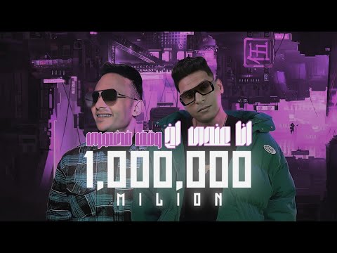 مهرجان انا عند اخ واقف في ضهري من صغر سني سلطان زماني احمد نافع و حوده جمعه توزيع الخضري