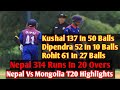 Nepal Vs Mongolia | T20 Mans Cricket  Match | Highlights |  Nepal 314 Runs In 20 Overs .