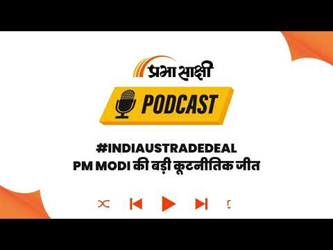 पाकिस्तान को बड़ा झटका! Donald Trump के ऐलान ने बदली India-US Trade Deal की पूरी कहानी I Podcast