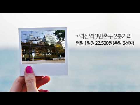 역삼역 주말주차 6천원, 평일 1일권 22,500원 : #파킹박앱