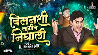 Download lagu Bilanshi Nagin Nighali - DJ Karan Mix | Remix Marathi Dj Songs 2025 mp3 Download lagu Bilanshi Nagin Nighali - DJ Karan Mix | Remix Marathi Dj Songs 2025 mp3
