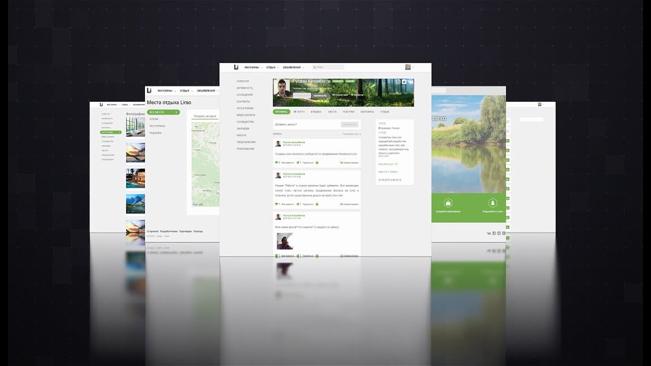 Lirso помогает бизнесу расти