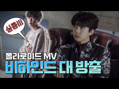 임영웅 MV 촬영하다 심장 떨어진 썰 풀어요😂