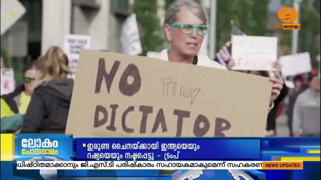 യു.എസ് പ്രസിഡന്‍റിന് എന്ത് സംഭവിച്ചു?! രാജ്യത്തിനുള?
