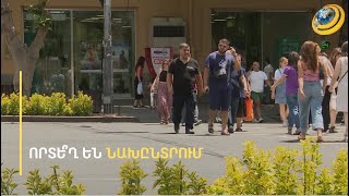 «Դիլիջանի ու Ծաղկաձորի փող չունեմ, երևի Եգիպտոս գնամ». ի՞նչ են մտածում երևանցիները