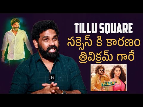 Director Mallik Ram About Trivikram And Tillu Square Movie | Siddu Jonnalagadda | Mana Stars Plus