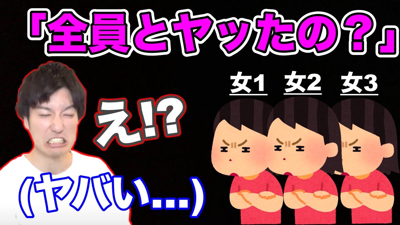 【天才】フジが浪人時代に女友達3人とスコった話