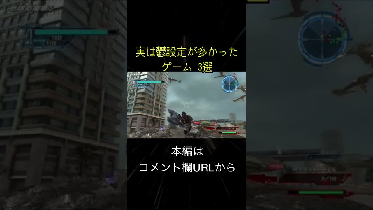 実は鬱設定が多かったゲーム 3選(切り抜き抜粋)  #shorts