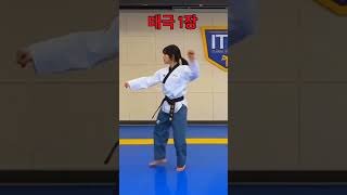 Taegeuk1 | Taegeuk IL Jang #shorts