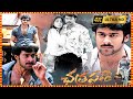 Chatrapathi Telugu Full Length HD Movie Prabhas Shriya Saran BlockBuster Action Movie CTM