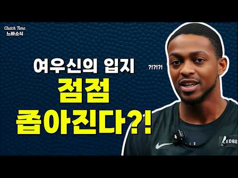 치고 올라오는 하퍼! 팍스의 입지를 위협한다?!