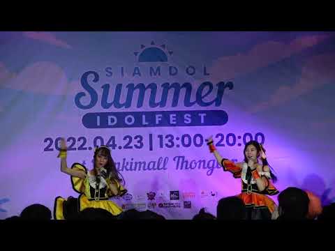 C0242  SUMOMO - " My Dear " 𝙎𝙞𝙖𝙢𝙙𝙤𝙡 𝙎𝙪𝙢𝙢𝙚𝙧 𝙄𝙙𝙤𝙡 𝙁𝙚𝙨𝙩 𝟮𝟬𝟮𝟮 🔫 @   DONKI Mall Thonglor