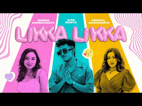 Likka Likka - Ujan Shakya FT. @prechya x @barshakarmacharya  (Official Music Video)@jyasafilms