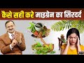 कैसे सही करे माइग्रेन का सिरदर्द What Is Migra