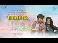 ENDENDIGU Kannada Movie Official Trailer Vinay UJ Aishwarya Nagaraj Patil Shakunthala S Patil