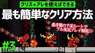簡単なので、まずは下道ルートをクリアしよう！【DARK SCROLLS】＃３