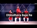 Dhindhora Baje Re | Rocky Aur Rani Kii Prem Kahaani |  Dance | Parveen Sharma