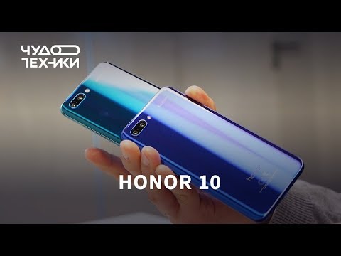 Обзор Honor 10