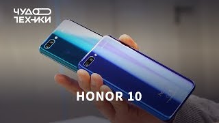 Быстрый обзор | новый Honor 10 (2018)
