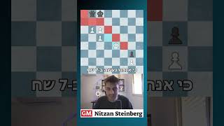 שימוש בתבנית השחמט צוגזוואנג! 3 חיילים מנצחים מלכה!♟️👑