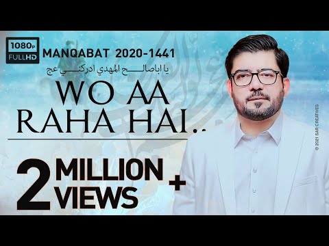 Woh Aa Raha Hai | Mir Hasan Mir New Manqabat 2020 | Arrival of Imam Mahdi Manqabat | Imam e Zamana