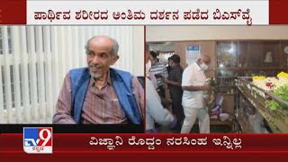 Top Scientist Roddam Narasimha Passes Away In Bengaluru