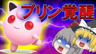 【ゆっくり実況】最強になるために7連勝やってやんよ!大乱闘スマッシュブラザーズforwiiuをゆっくり実況プレイ！最終回