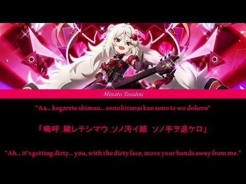 Show By Rock - BUD VIRGIN LOGIC - Schliehit Melodie FULL LYRICS Rom/Kan/Eng