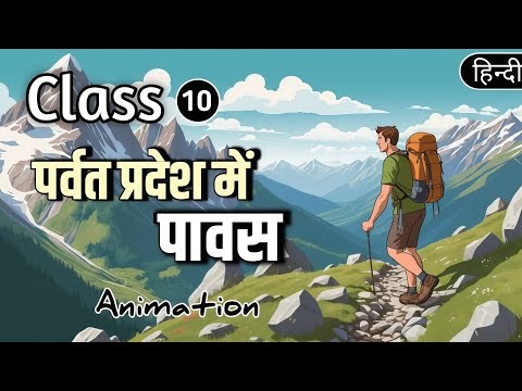 Parvat Pradesh Main Pavas class 10 | Animation | Explain | Sparsh