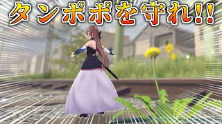 たんぽぽ！！ここは私にまかせて先に行け！！【にじさんじ】