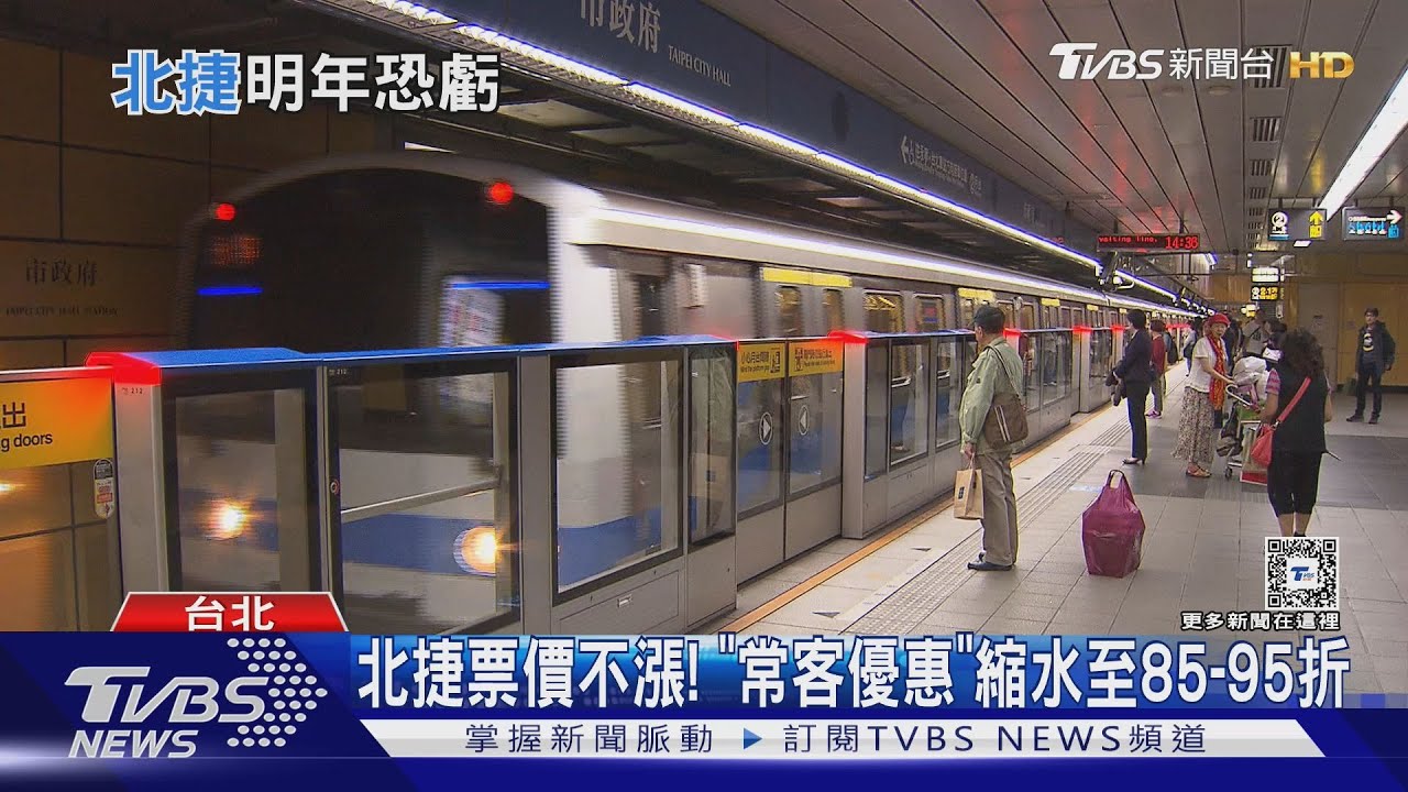 3年電價漲75%「文湖線」虧最多 北捷急想辦法「開源」