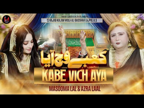 Qasida|2026||KABE VICH AYA||Masoma LAl,AzraLAl||Qasida2026