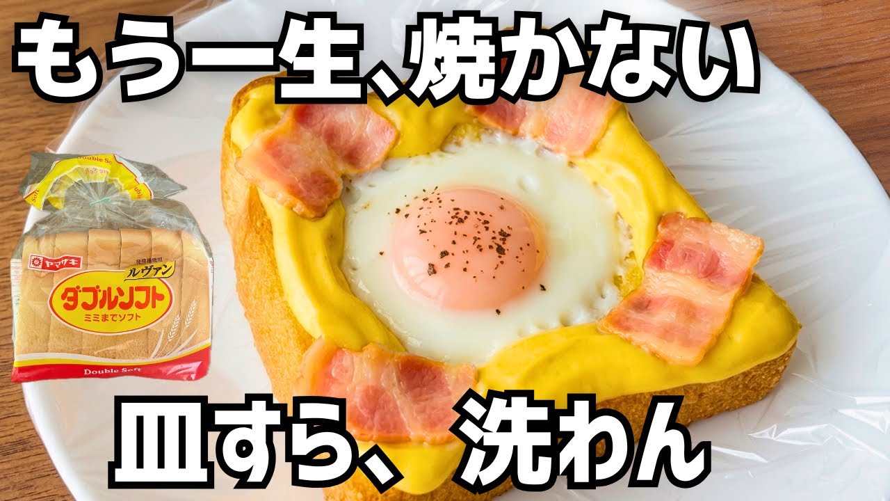 もう一生、焼かない。レンジで2分「究極のラピュタパン」が皿すら洗わず完成しました。