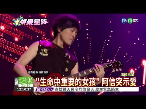 五月天巴黎開唱 李宗盛站台